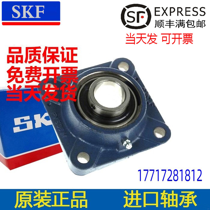 SKF带座外球面轴承UCF UKF 210 211 212 213 214 215 216 217 218