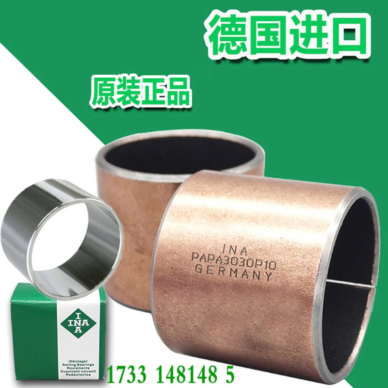 1INA轴套EGB轴承PAP2510 2512 2515 2520 2525/P10/P11/P14/E40P
