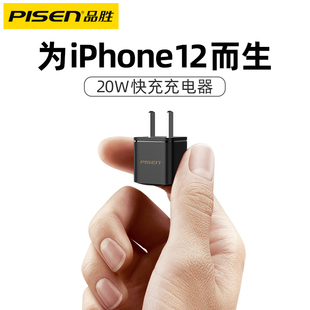 品胜小不点20W快充充电器适用于iPhone12苹果PD头Pro ProMax充头