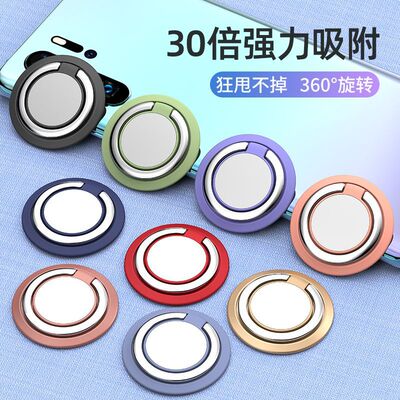 车载磁吸指环扣手机支架指环贴手机通用直播多功能导航床头懒人环