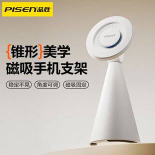 品胜桌面磁吸手机支架锥形钕磁体适用苹果16/15/14/13/12系列机型