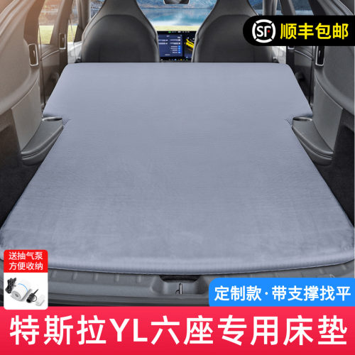 特斯拉YL6座专用后备箱床垫免充