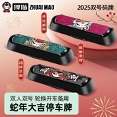 牌 高端号码 拽猫挪车电话牌临时停车号码 牌汽车移车牌车载创意个性