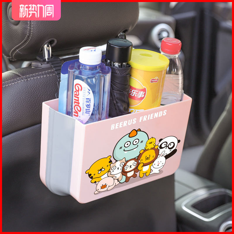 创意车载垃圾桶汽车内用可折叠椅背收纳袋挂袋卡通女收纳后排置物,汽车用品/电子/清洗/改装,车载垃圾桶/袋,淘宝优惠券,粉丝福利购,淘宝优惠卷