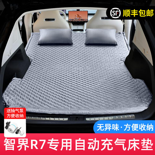 智界R7专用汽车后备箱床垫免充气