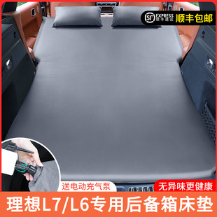 适用于理想L7专用后备箱床垫车载自动充气自驾露营气垫床睡觉神器