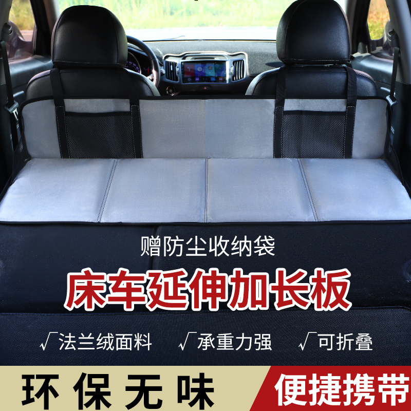 床车延长板护头挡SUV车载汽车气垫床后备箱睡觉神器空隙填充加长