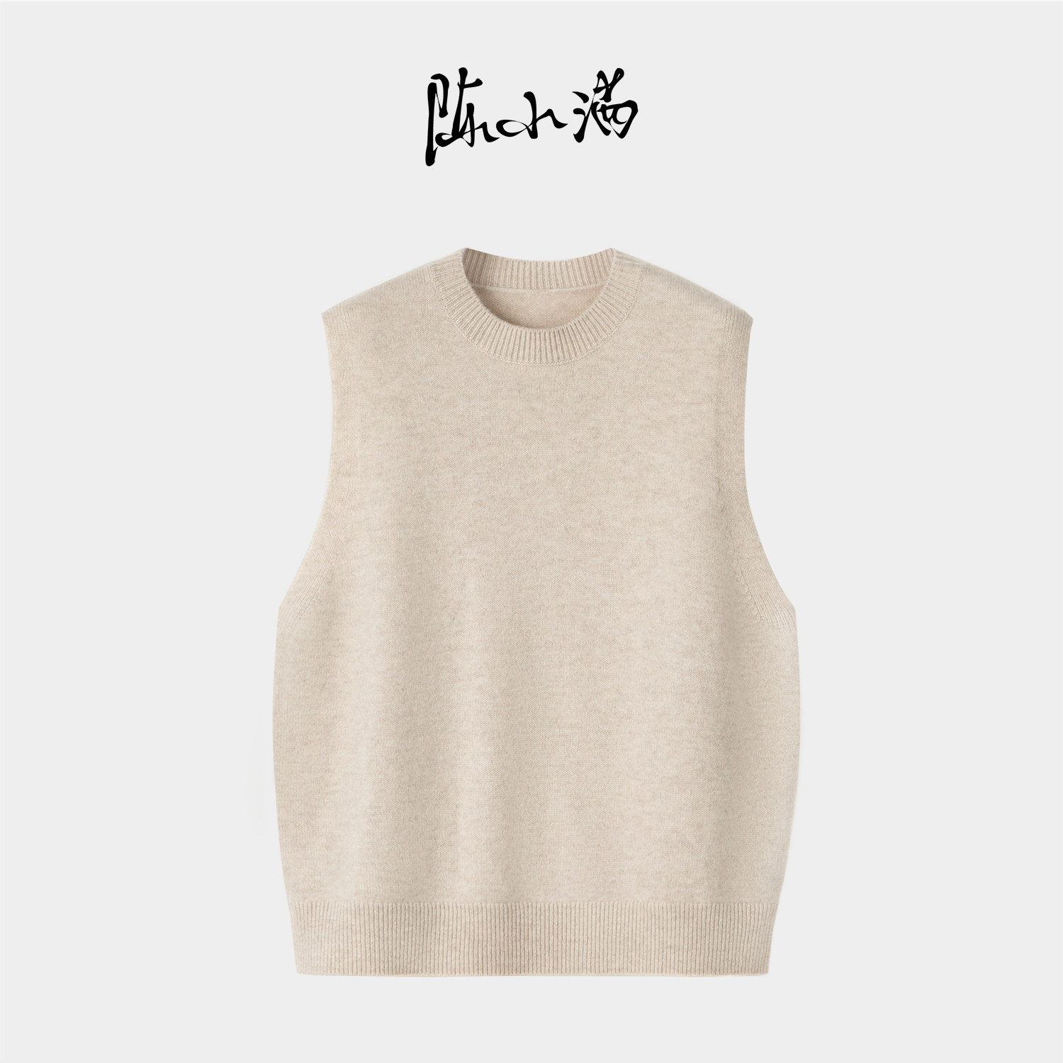 陈小满原创设计纯羊绒背心女2025冬季新款纯色圆领叠穿针织上衣,女装/女士精品,毛针织衫,淘宝优惠券,粉丝福利购,淘宝优惠卷