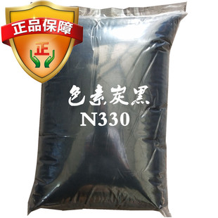 高色素碳黑油漆油墨黑色颜料勾缝剂塑料橡胶油性着色剂快递性包邮