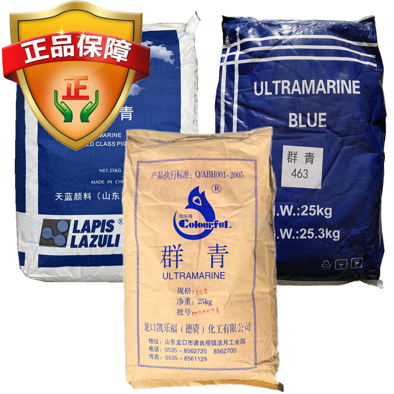 凯乐福群青原装原厂货保品质包邮