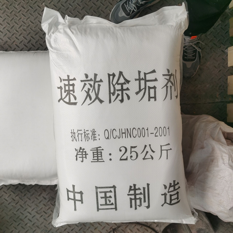 锅炉除垢剂热水器空调固体水垢清洁剂水箱地暖冷却塔管道疏通包邮