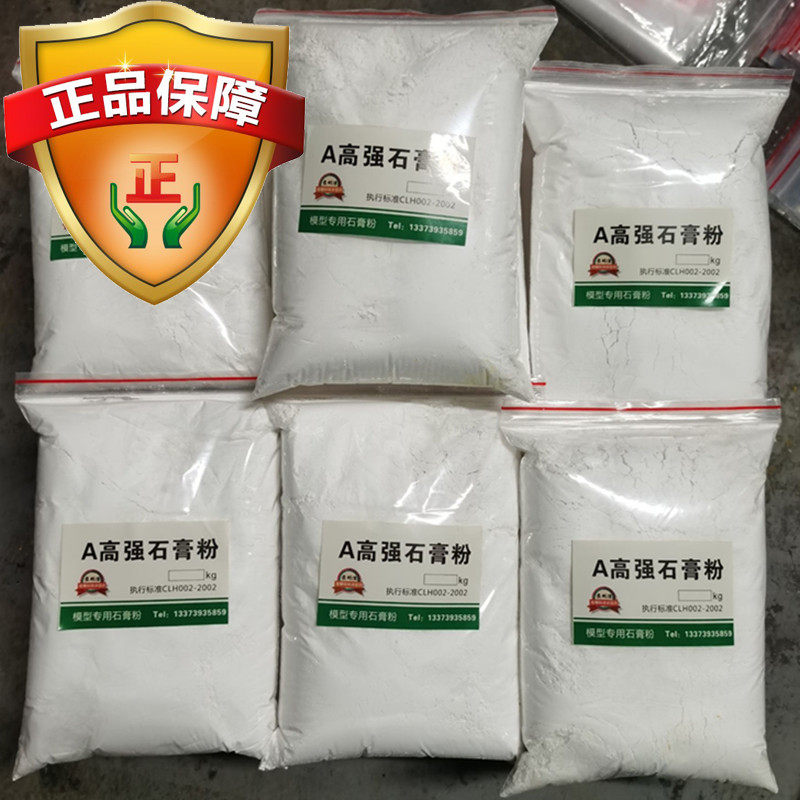 石膏粉模型雕塑工艺品快干高粘接防水腻子白色超细原子灰专用包邮