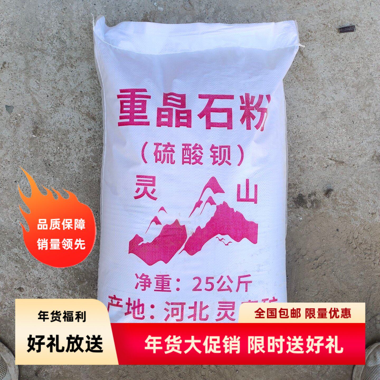 重晶石拉链粉天然硫酸钡橡胶塑料油漆填料增光剂加重剂混凝土骨料