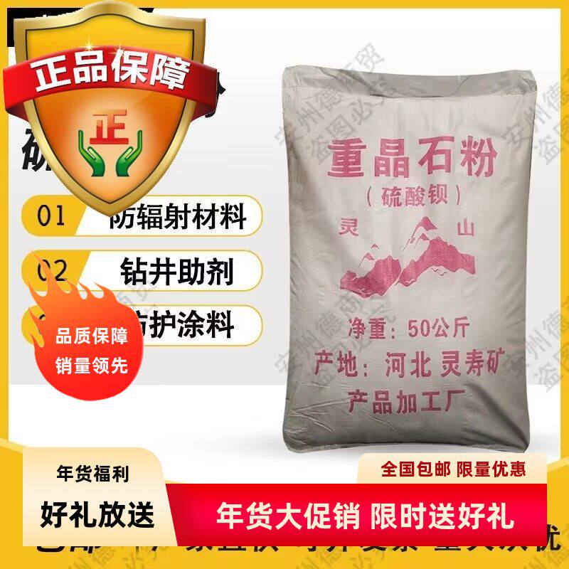 重晶石拉链粉天然硫酸钡橡胶塑料油漆填料增光剂加重剂混凝土骨料