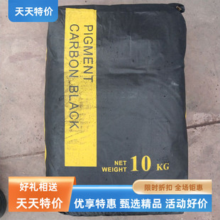 碳黑高色素炭黑油漆油墨偏油性橡胶塑料色母粒补强黑色勾缝剂包邮