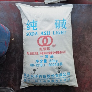 国标纯碱双环碳酸钠工业印染助剂油污清洗原料化工中间体物流包邮