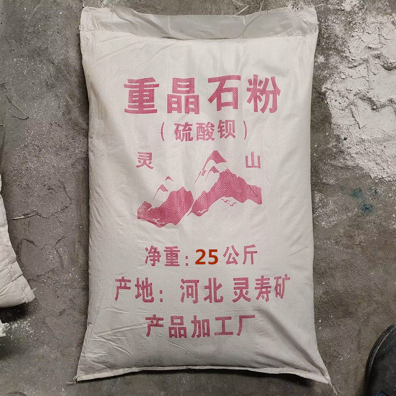 重晶石模具粉天然硫酸钡橡胶塑料油漆填料增光剂加重剂混凝土骨料