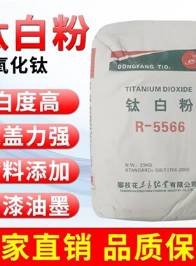 钛白粉金红石型二氧化钛白色颜料油墨画塑料增白通用锐钛型腻子粉