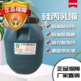 涂料乳液真石漆丙烯酸防水罩面漆底漆弹性水性白色内墙乳胶漆包邮