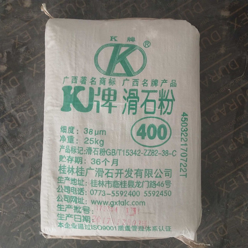 K牌滑石粉 各种用途辅料按摩防滑爽身粉工业级填充原子灰快递包邮