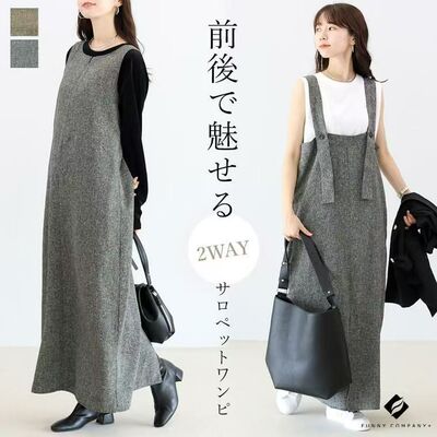 日系慵懒风粗花呢背带长裙女前后两穿叠穿连衣裙高级感显瘦背带裙