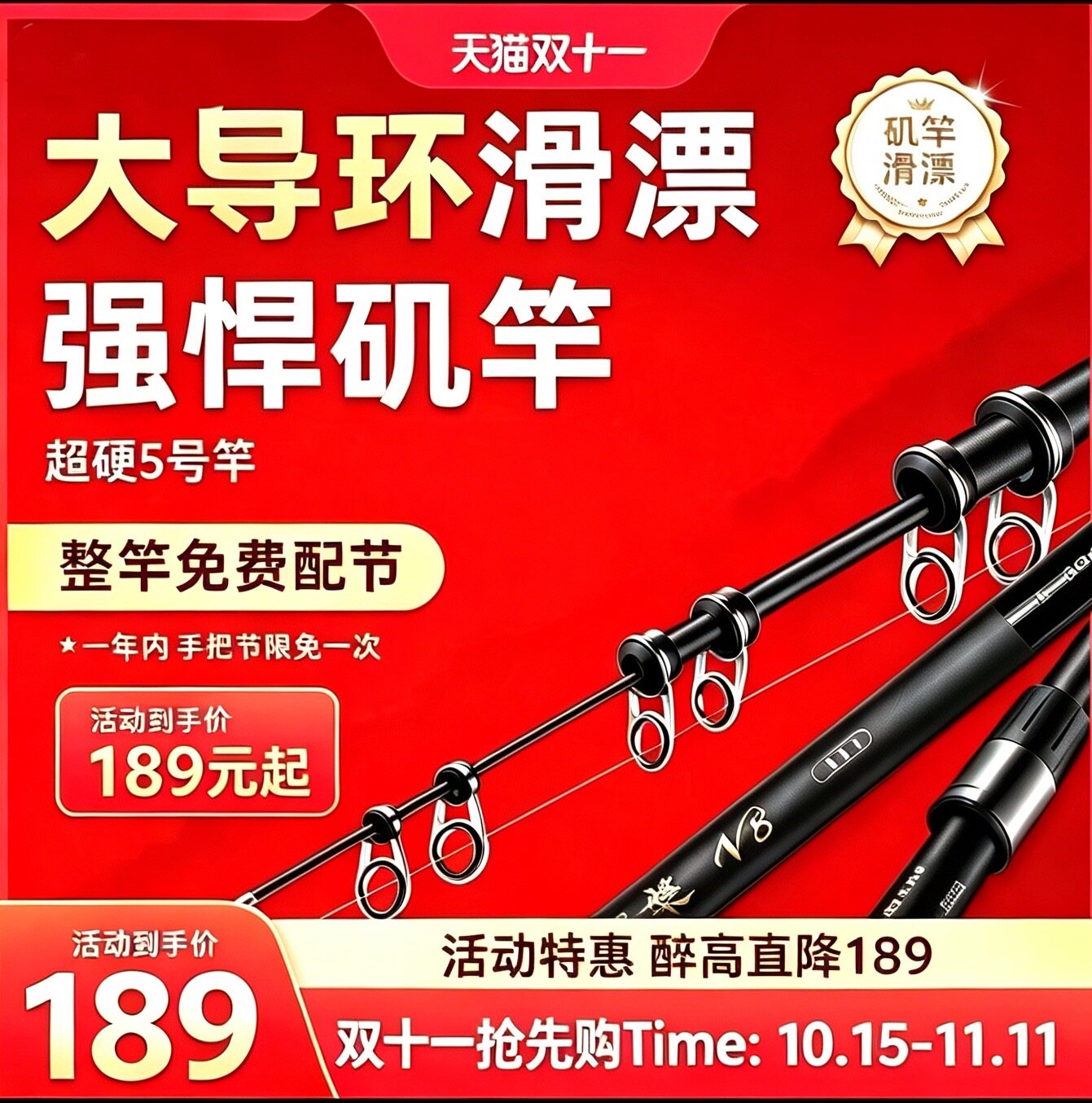 君德涅槃V8矶竿滑漂专用5号超硬远投竿 40T碳布大导环手海两用