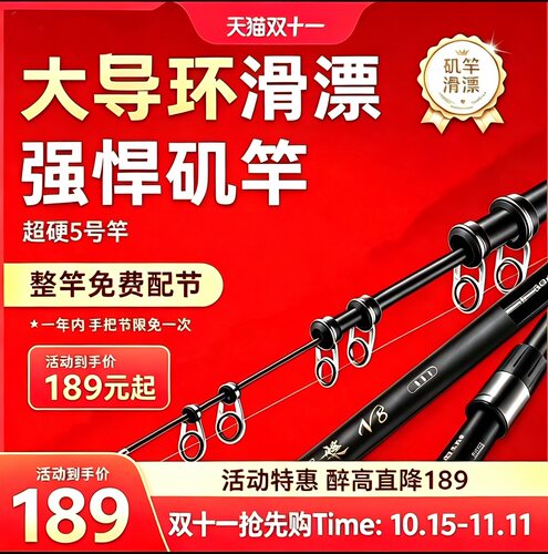 君德涅槃V8矶竿滑漂专用5号超硬远投竿 40T碳布大导环手海两用