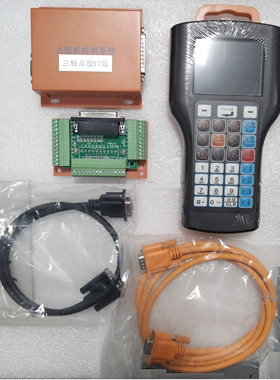 自动三轴点胶系统V7V8V9点胶机系统XYZ系统手持编程器控制器系统
