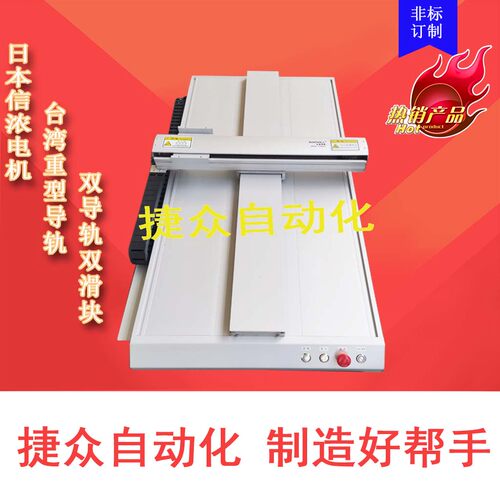 XYZ三轴四轴点胶机平台