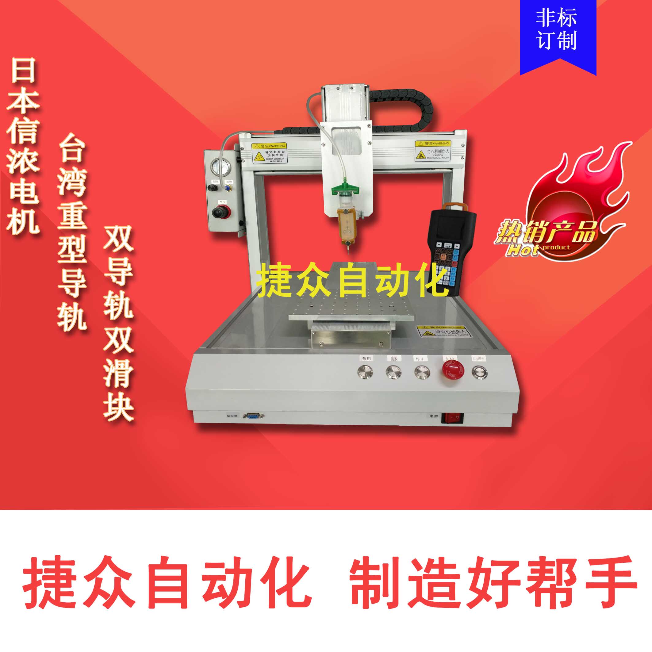 全自动3轴点胶自动打胶机 XYZ轴小型桌上型点胶机机架高速