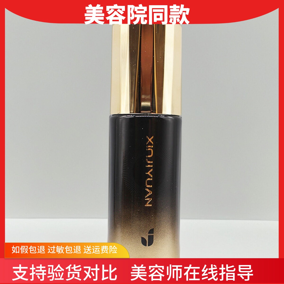 芯肌原肌粹抗zhou精华液40ml美容院正品直发包邮抗衰淡纹紧致弹润