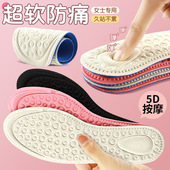 现货军训鞋 垫专用女软久站男超软底舒适踩屎感吸汗运动鞋 垫