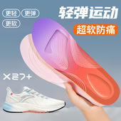 小云朵运动鞋 垫男女士PU吸汗踩屎感防臭吸汗透气高弹减震军训鞋 垫