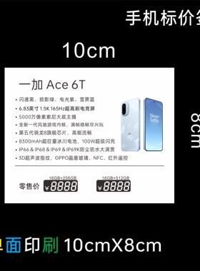 OPPO标价签2026新版K13sxFindX9Reno15renoPro一加手机价格标签纸