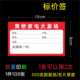 标价签定制 价格标签纸