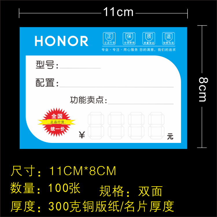 适用于新款华为5G标价牌价格移动功能签手机店标签纸荣耀