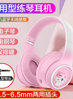 冠歌电子琴电钢琴静音练琴耳机
