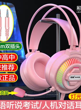 冠歌双插头英语听说考试耳麦