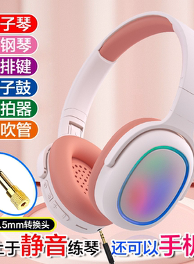 冠歌电子琴电钢琴静音练琴耳机