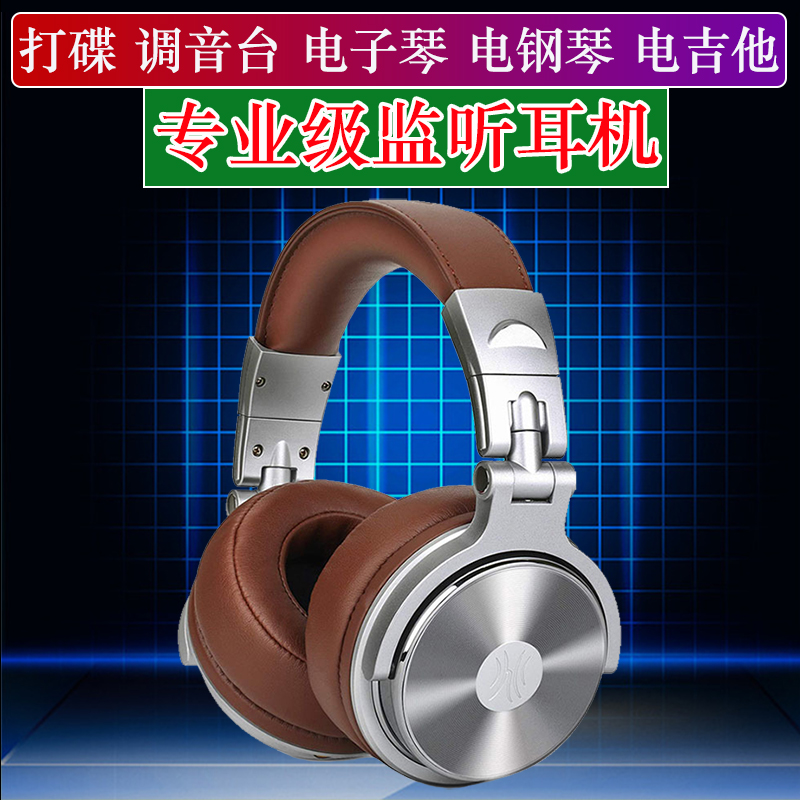 适用雅马哈电子琴电钢琴先锋调音台打碟机电鼓监听耳机6.5mm包耳