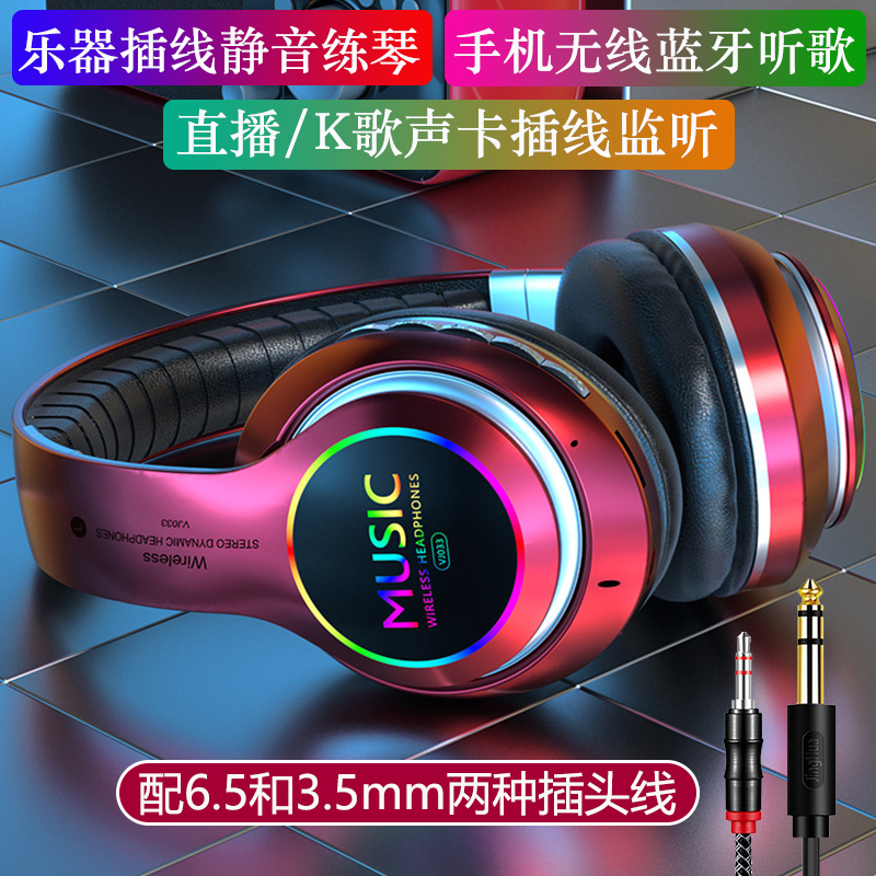 适用雅马哈卡西欧电子琴电钢琴双排键静音练琴耳机6.5mm手机蓝牙