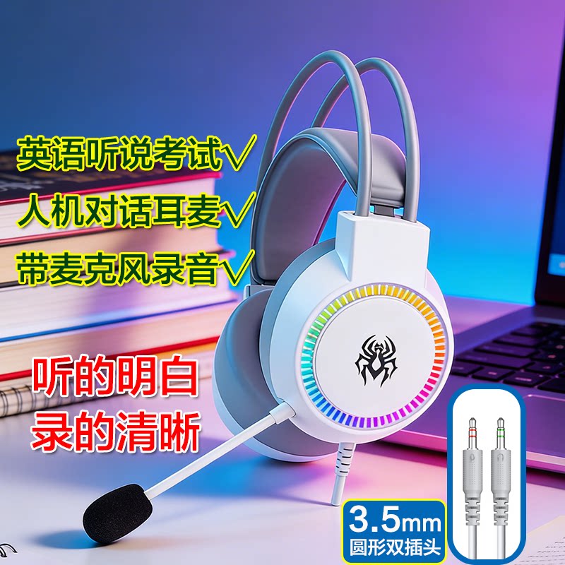 台式电脑双插孔耳麦3.5mm两个插头英语听说练习人机对话考试录音