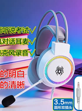 台式电脑双插孔耳麦3.5mm两个插头英语听说练习人机对话考试录音