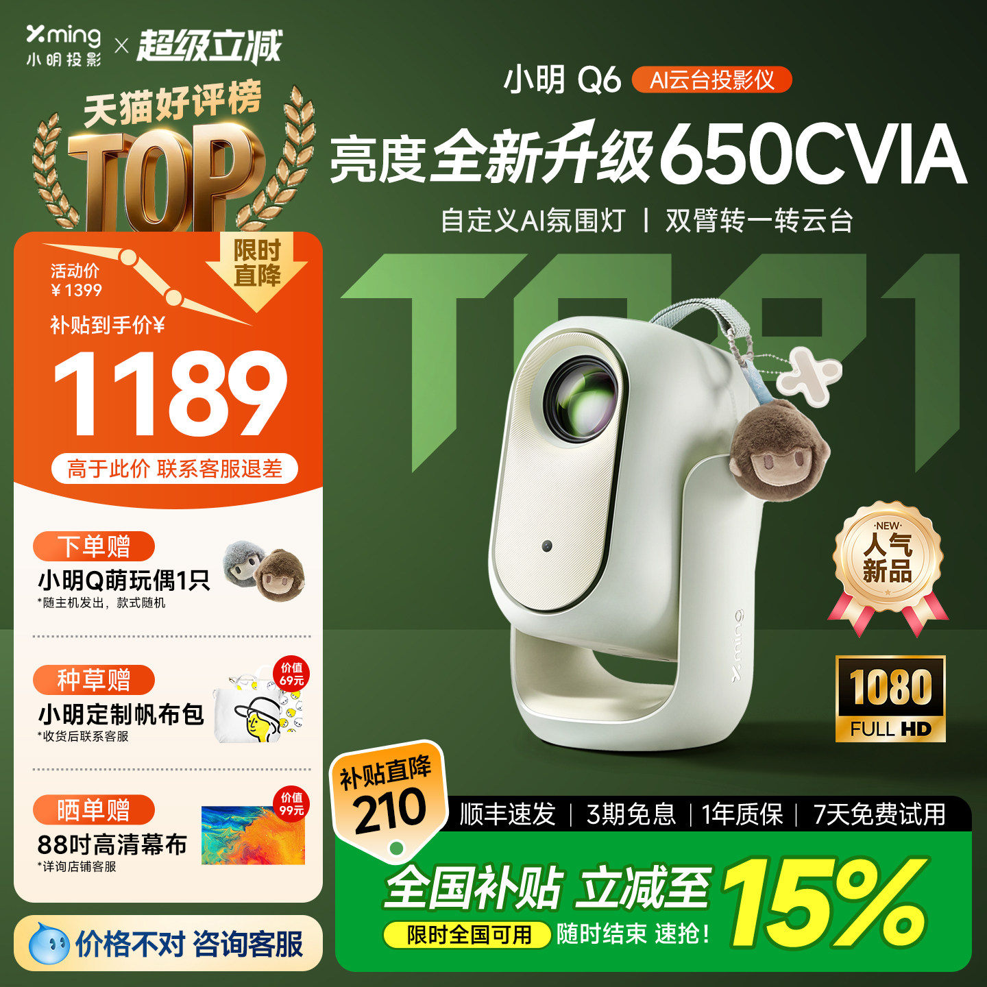 【重磅新品】小明Q6高亮版卧室宿舍投屏智能投影仪超高清可连手机投