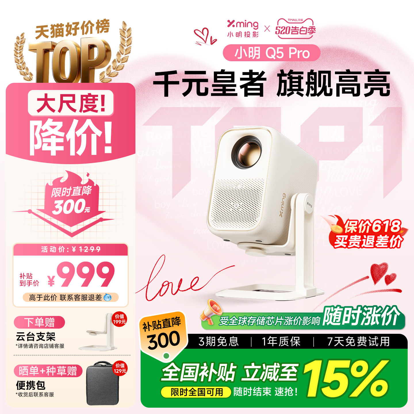 【政府补贴15%】小明Q5Pro云台投影仪智能家用投影机超高清家