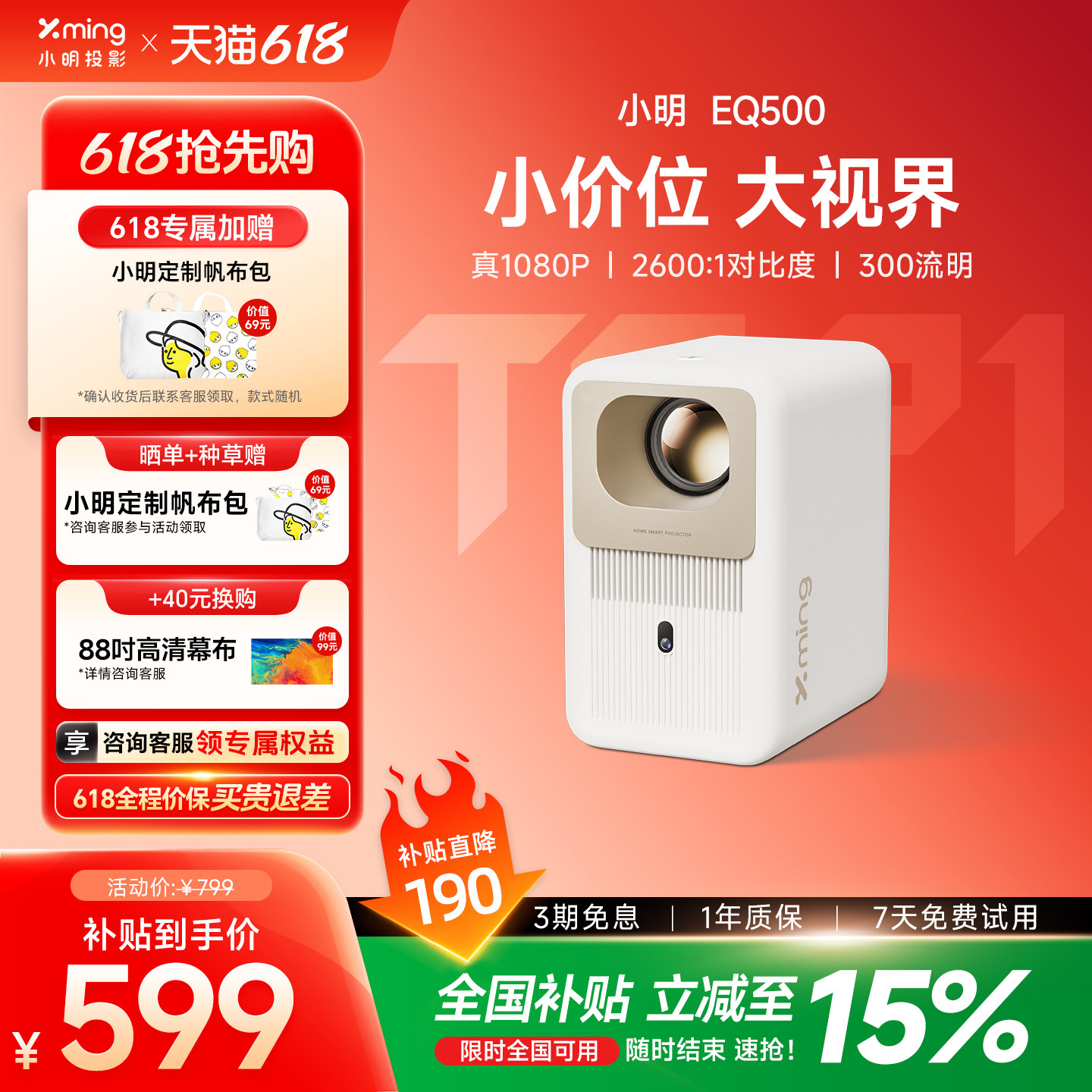【百元入门首选】小明EQ500投影仪家用投影机智能超高清家庭影院