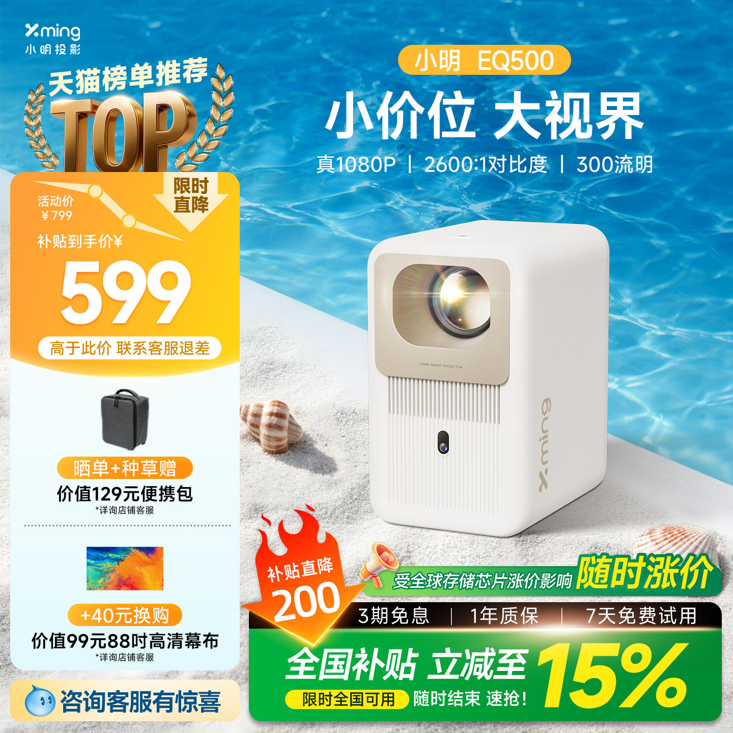 【百元入门首选】小明EQ500投影仪家用投影机智能超高清家庭影院卧室投墙小型宿舍租房学生游戏手机投屏