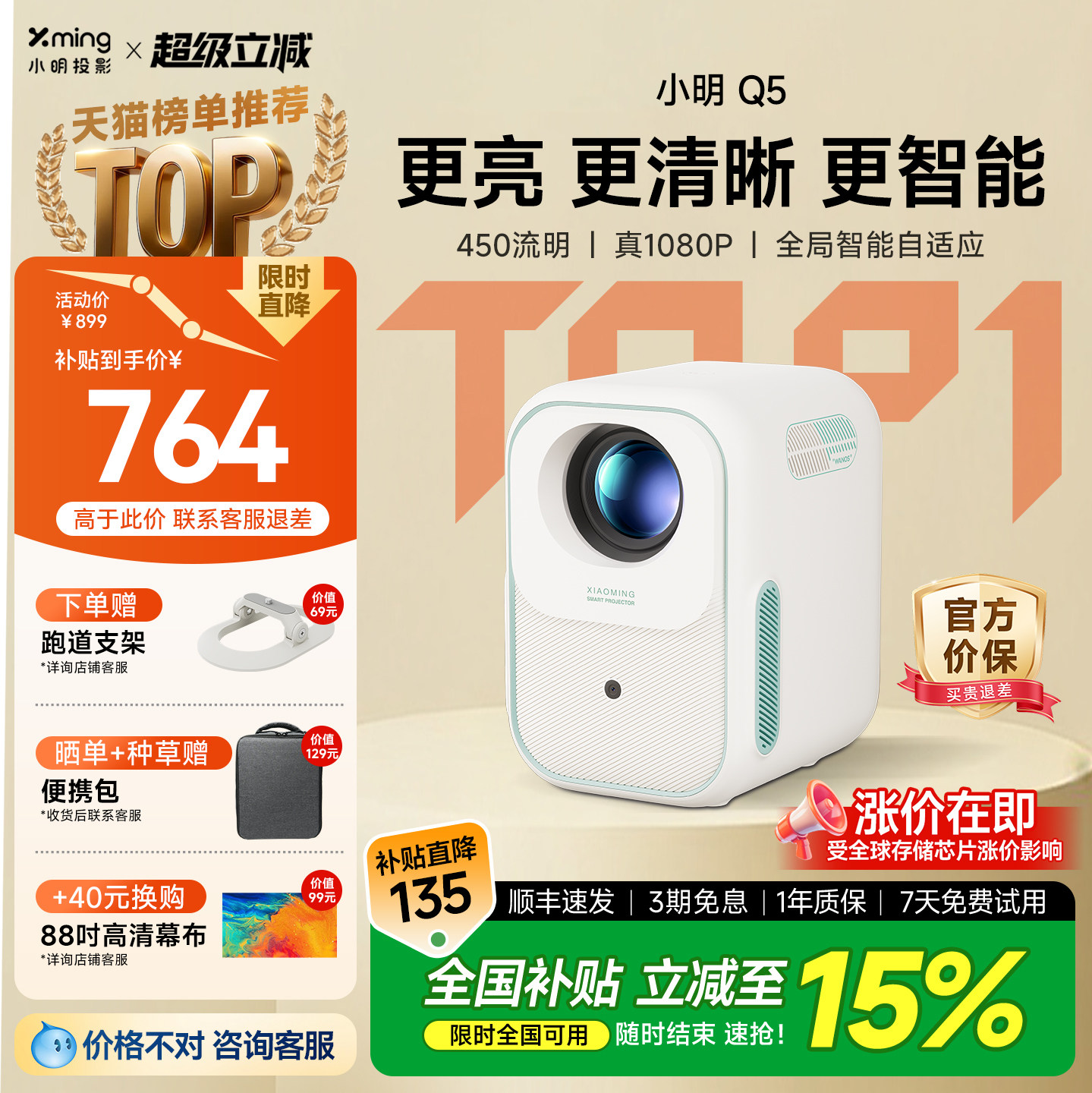 【百元实用王】小明Q5投影仪家用360&deg;云台智能投影机1080P高清家庭影院便携小型宿舍学生游戏投墙连手机投屏