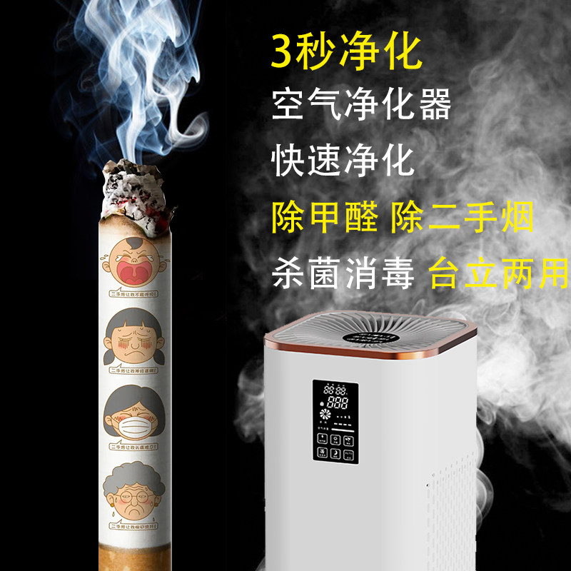 德布森空气净化器家用除甲醛杀菌吸烟除宠物异味负离子数显净化机