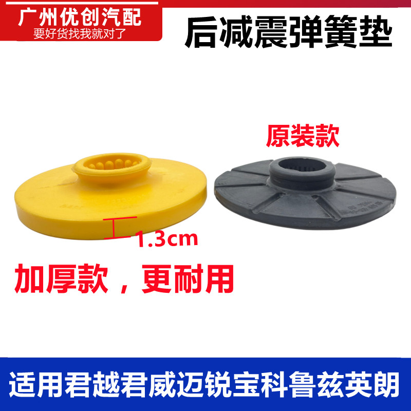 适用别克新君威新君越迈锐宝前后减震器弹簧垫子上下缓冲胶垫原厂